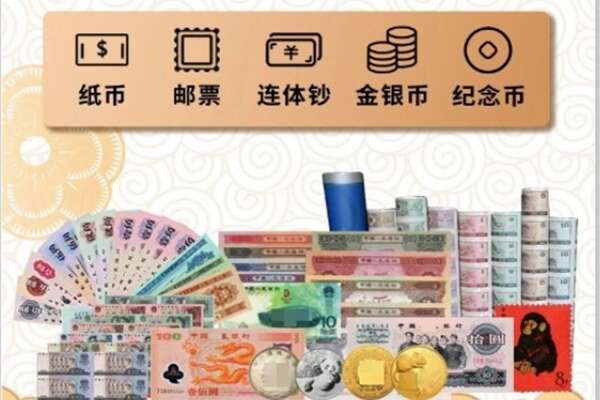 源汇区回收金银币